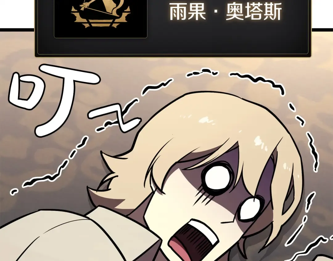 第145话 会议现场 第26页
