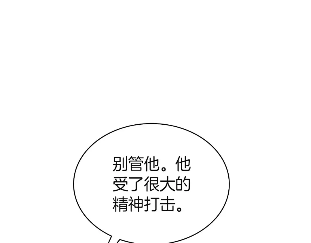 第145话 会议现场 第29页