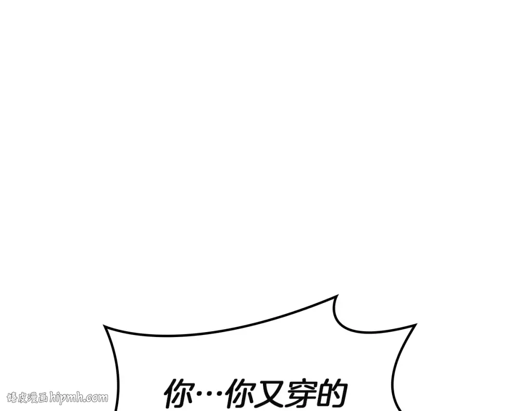 第145话 会议现场 第32页