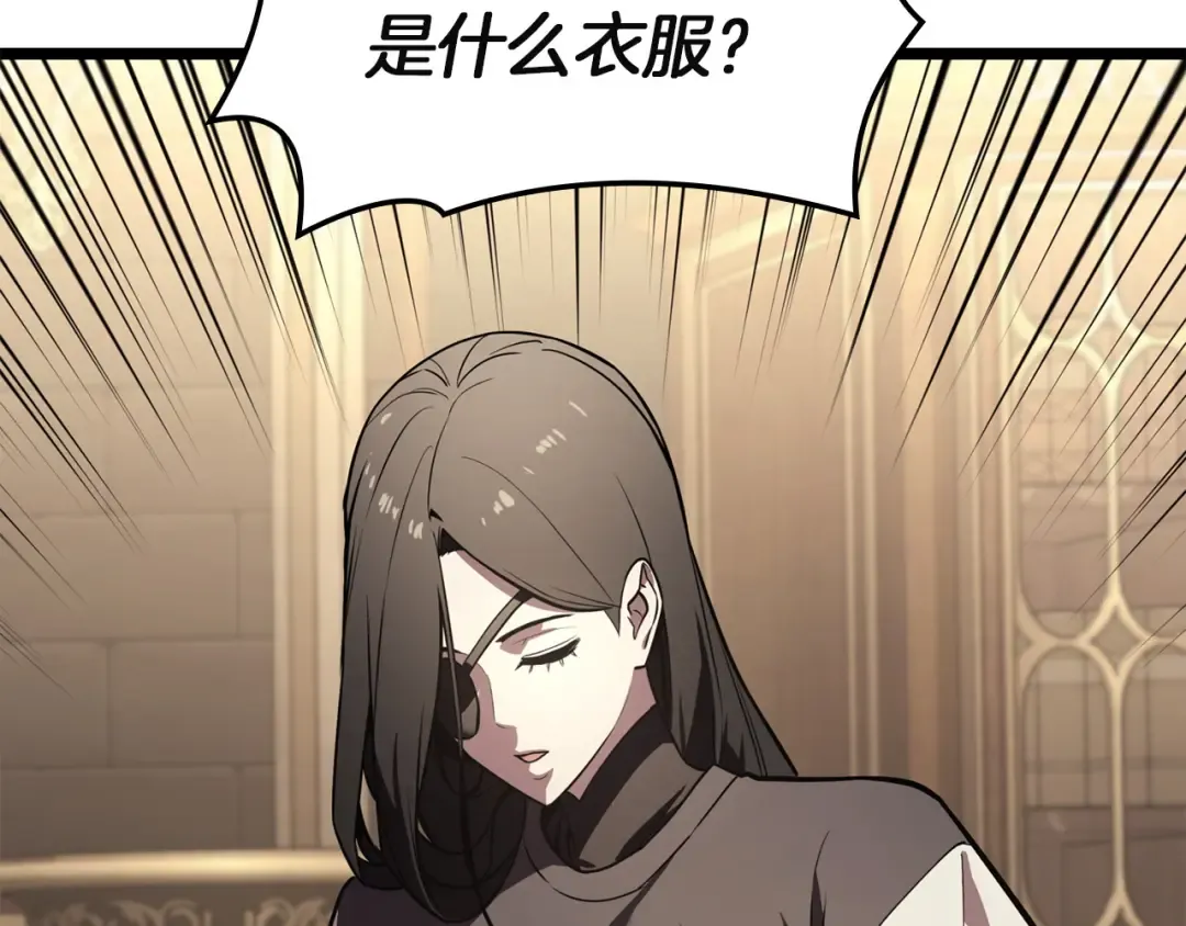 第145话 会议现场 第33页