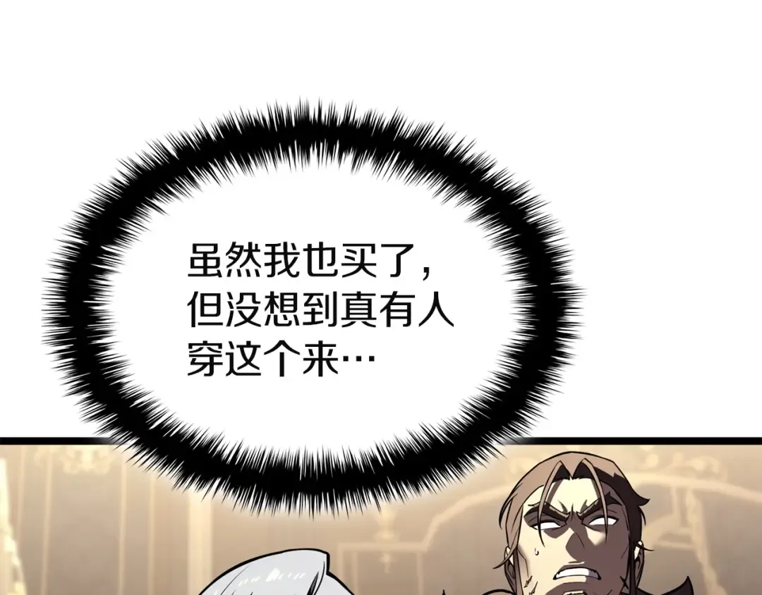 第145话 会议现场 第37页