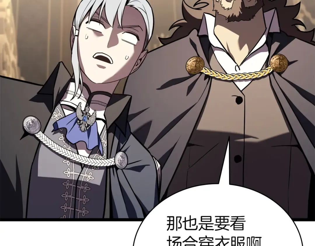 第145话 会议现场 第38页