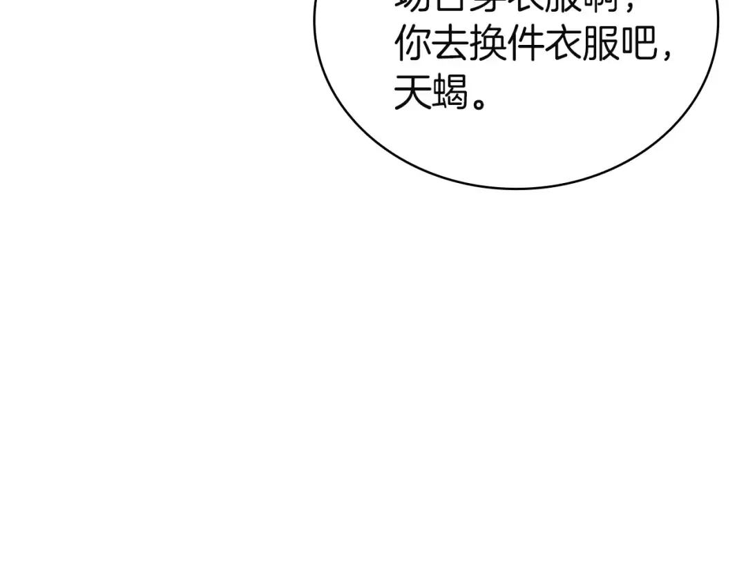 第145话 会议现场 第39页
