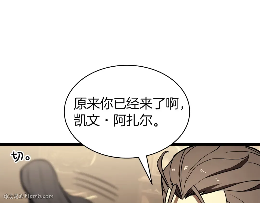 第145话 会议现场 第40页