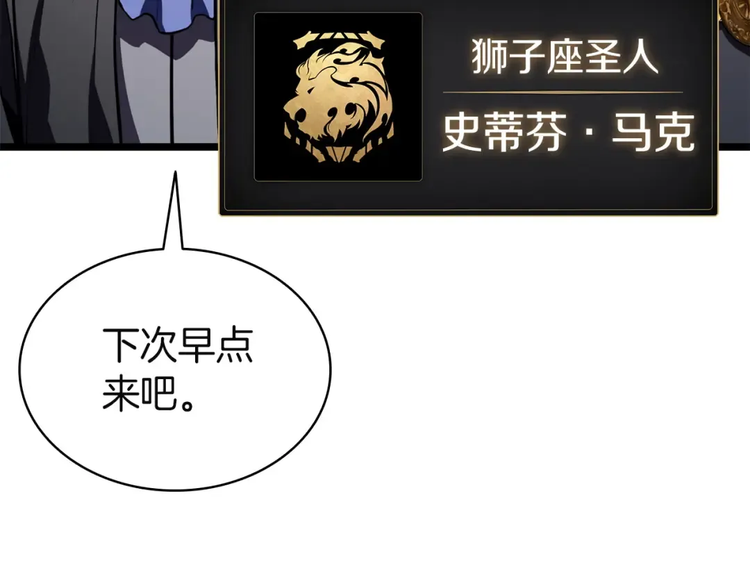 第145话 会议现场 第42页