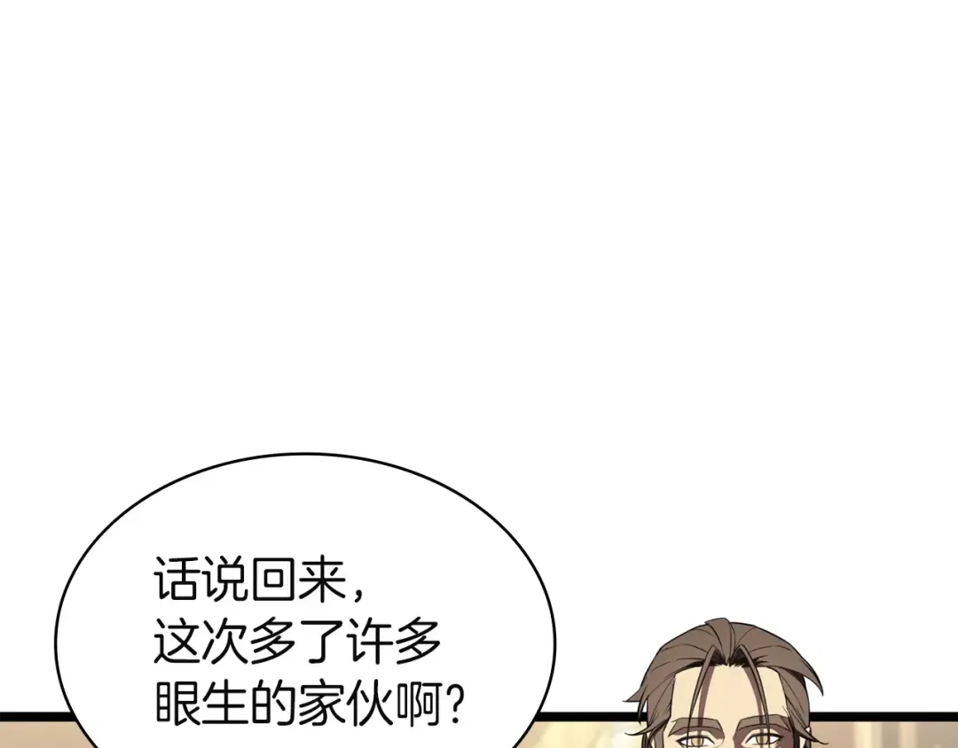 第145话 会议现场 第44页