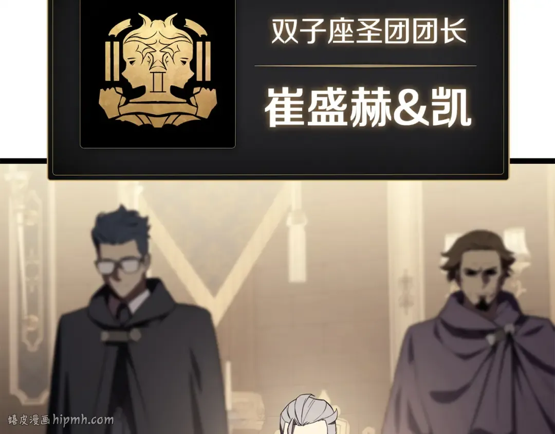 第145话 会议现场 第48页