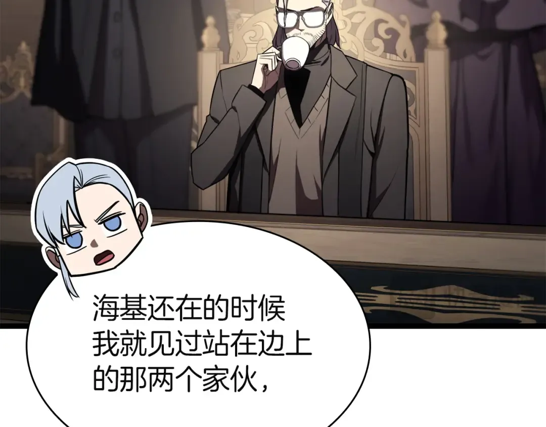 第145话 会议现场 第49页