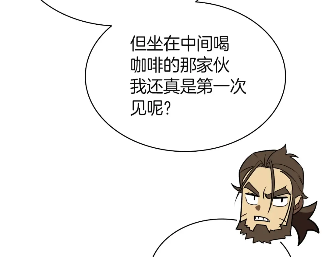 第145话 会议现场 第50页