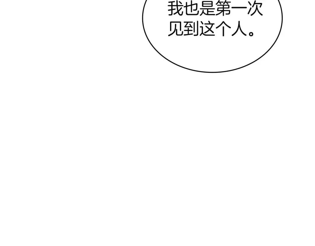 第145话 会议现场 第51页