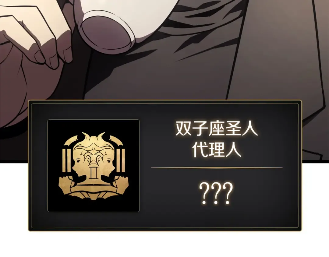 第145话 会议现场 第54页