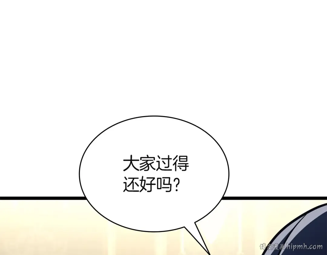 第145话 会议现场 第56页