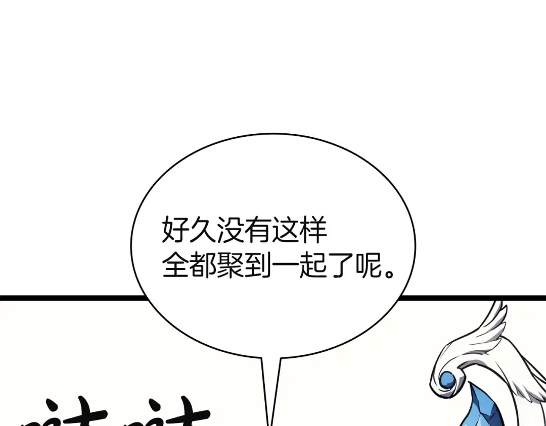 第145话 会议现场 第59页