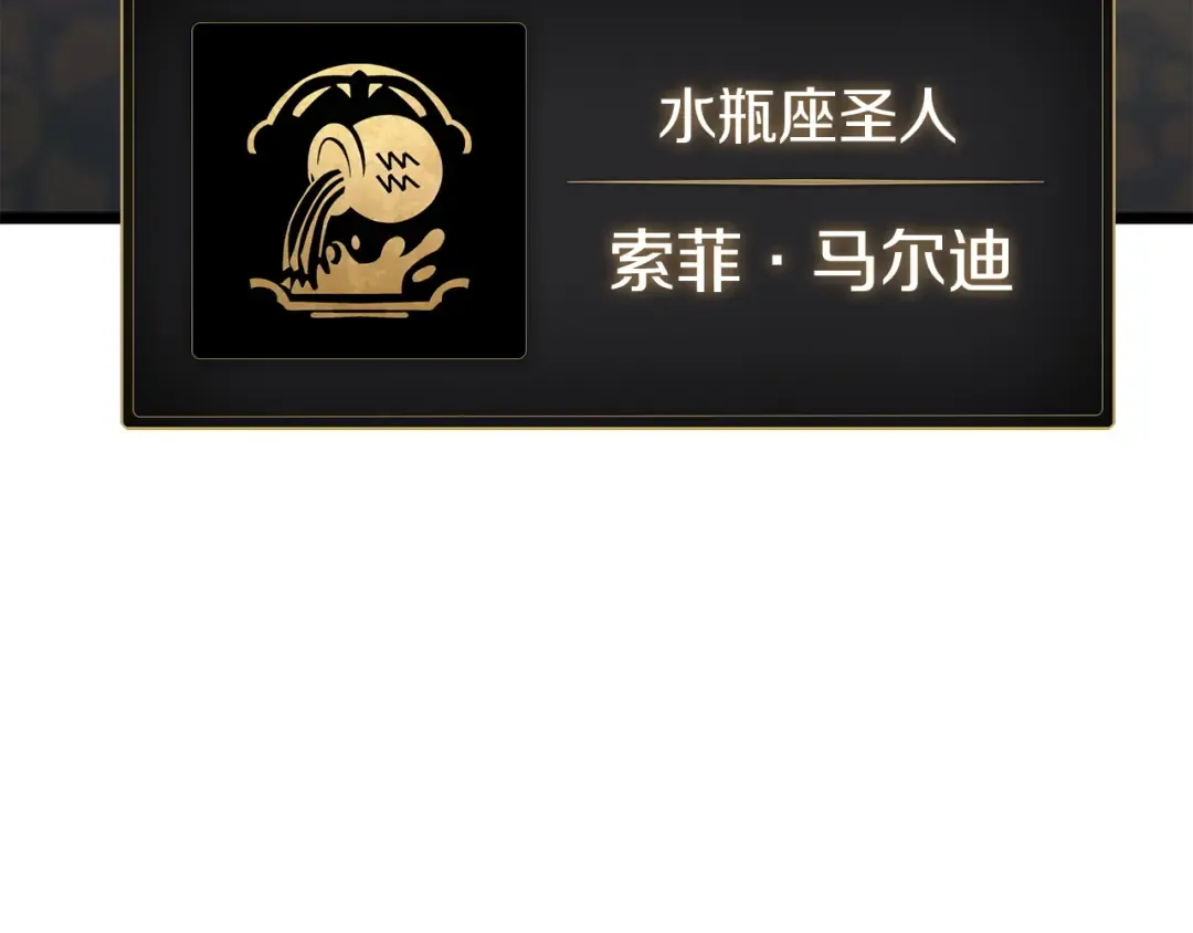 第145话 会议现场 第63页