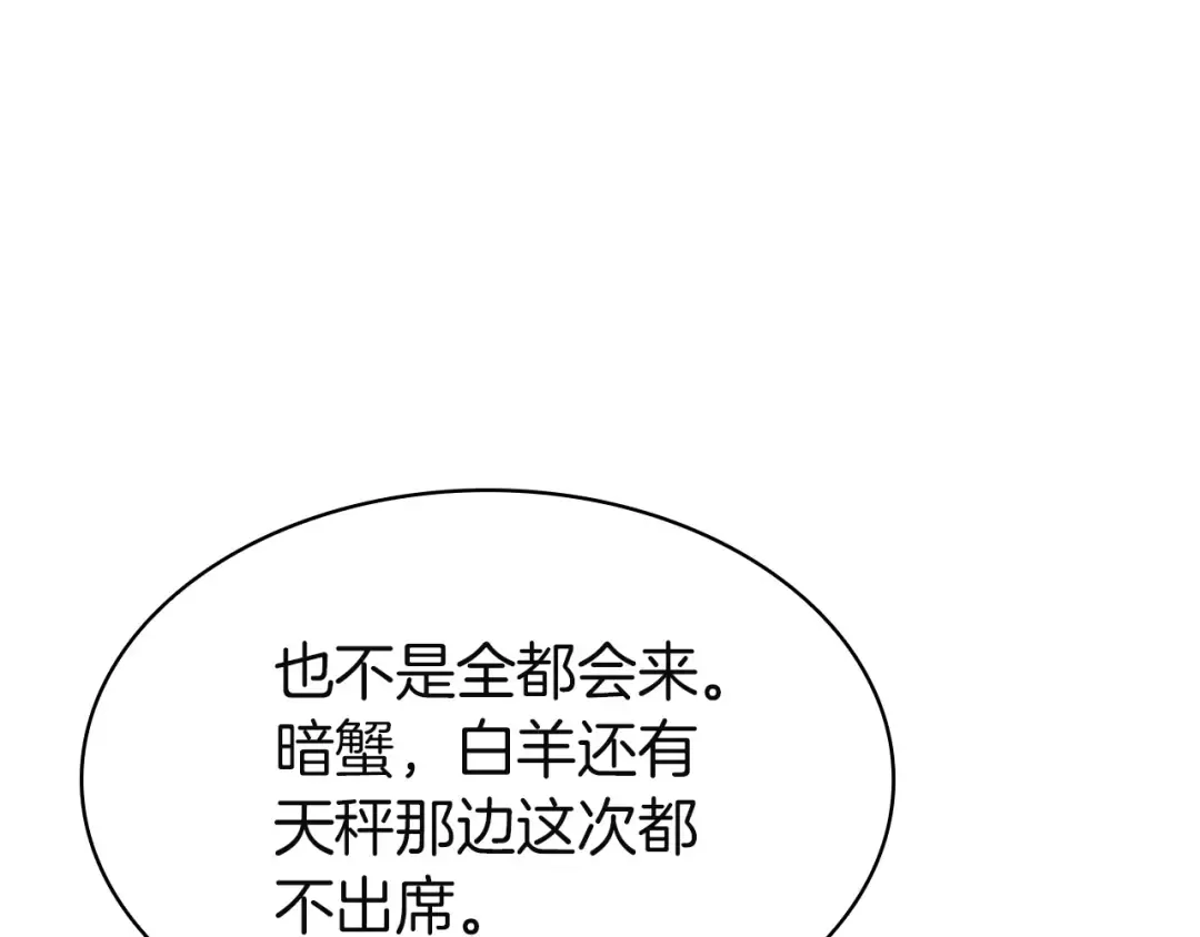 第145话 会议现场 第65页
