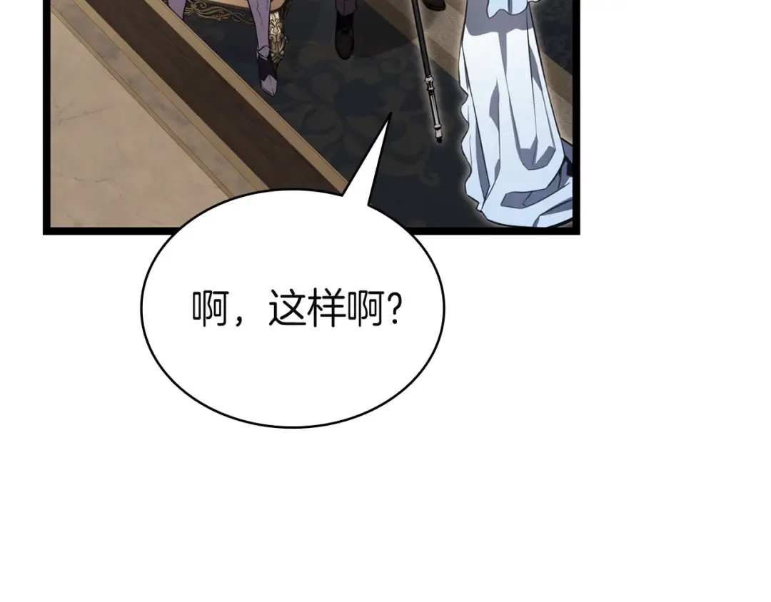 第145话 会议现场 第67页
