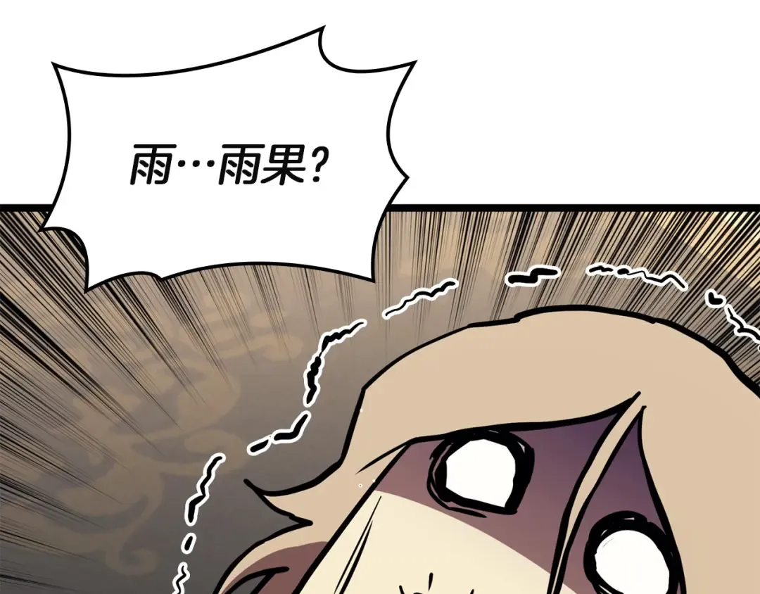 第145话 会议现场 第71页