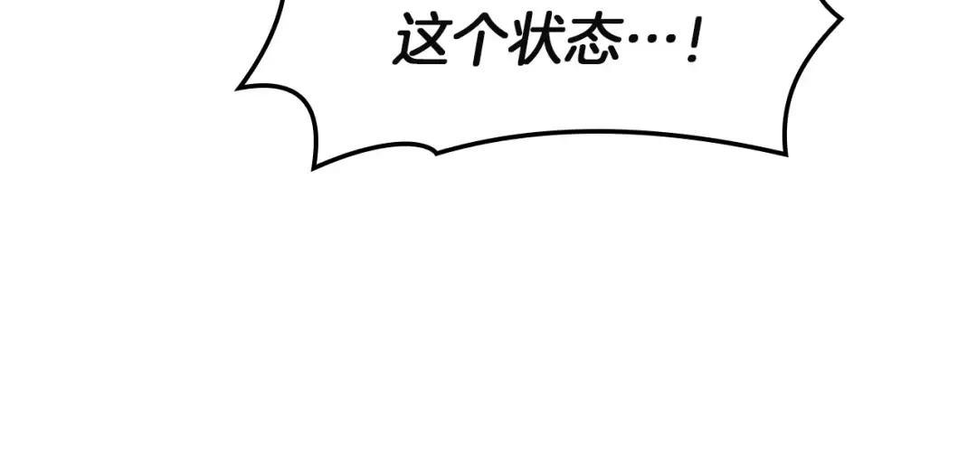 第145话 会议现场 第73页