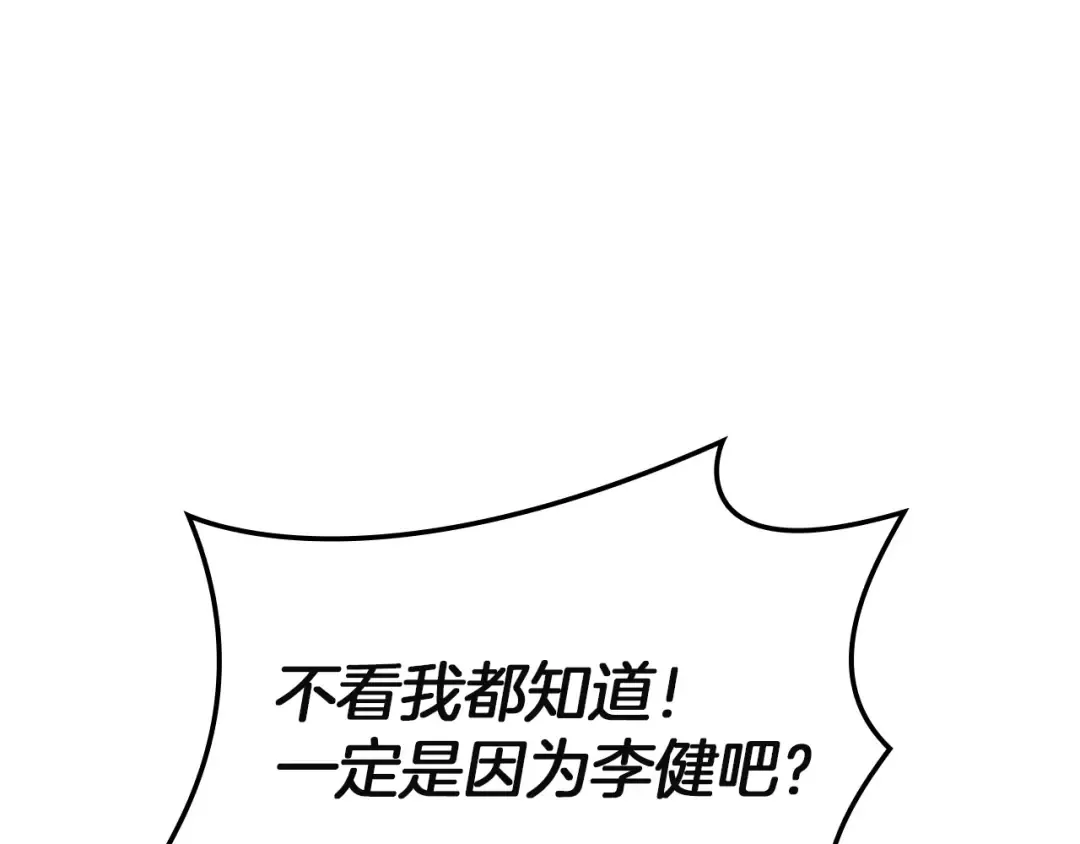 第145话 会议现场 第74页