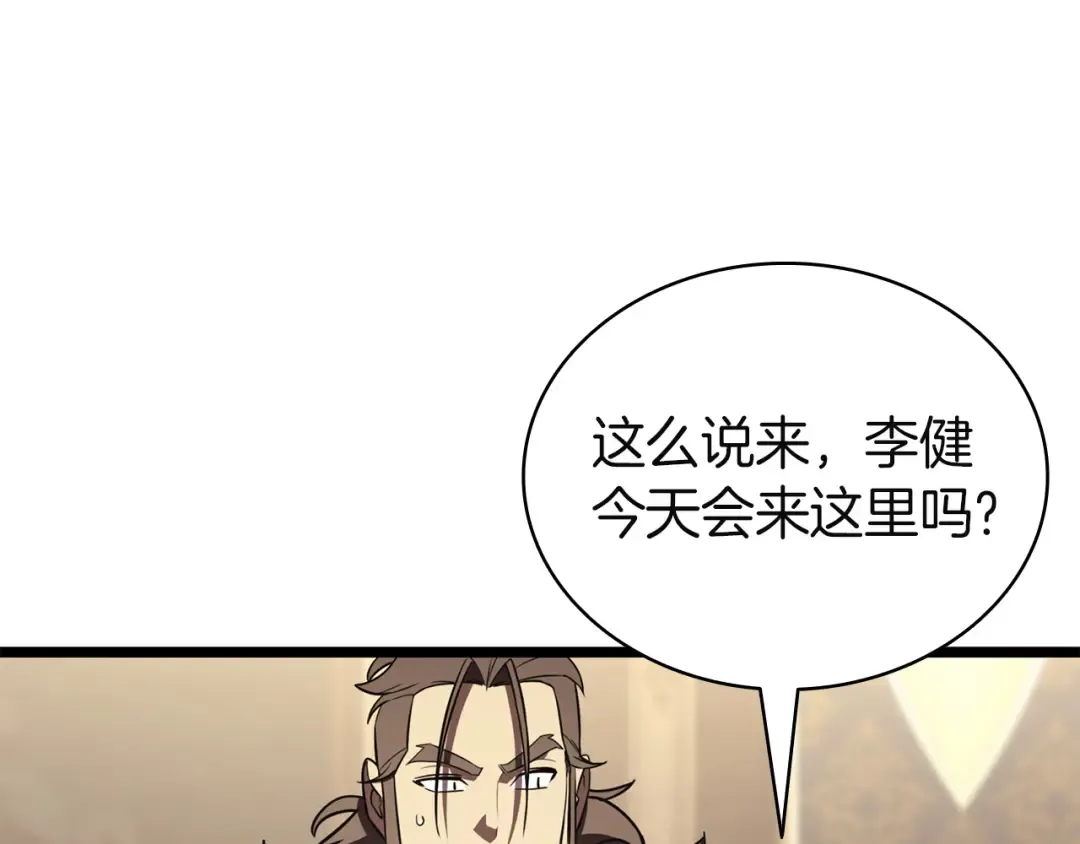 第145话 会议现场 第78页