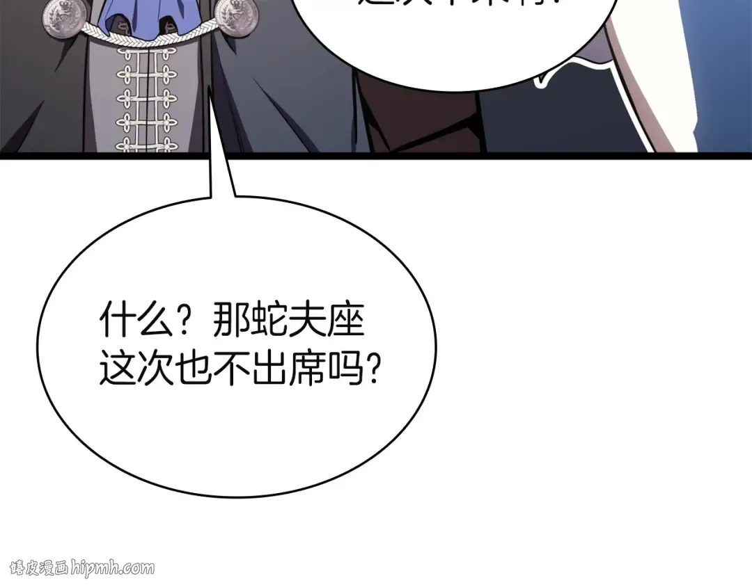 第145话 会议现场 第80页
