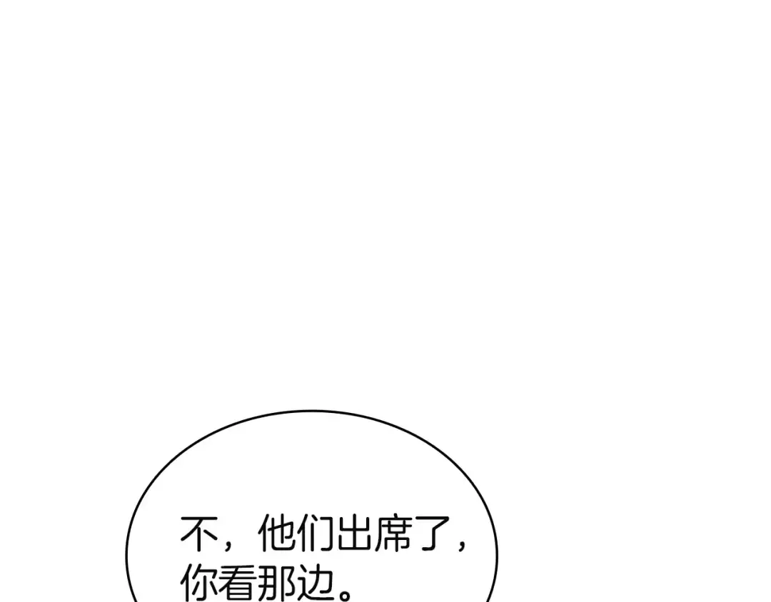 第145话 会议现场 第81页