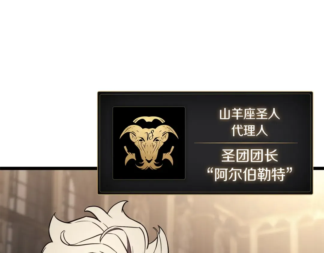第145话 会议现场 第89页