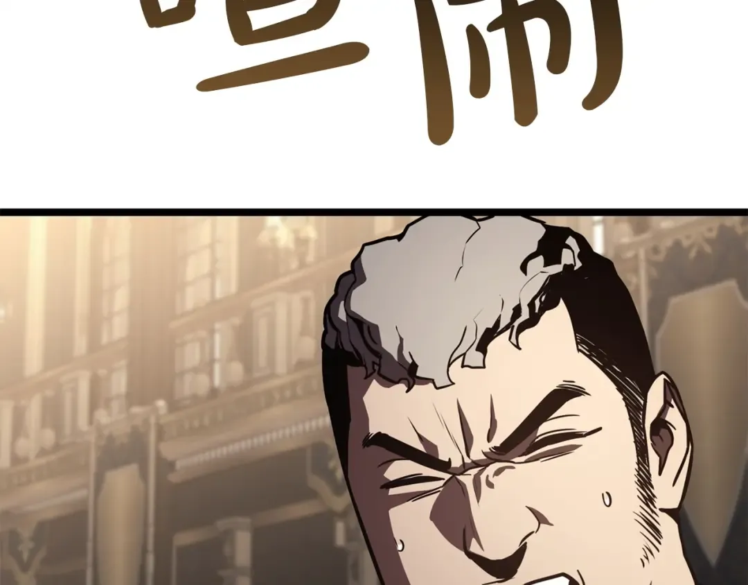 第145话 会议现场 第91页