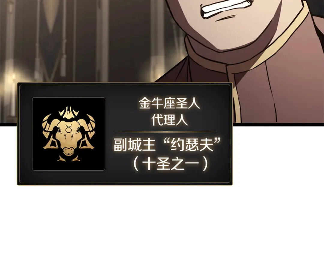 第145话 会议现场 第92页