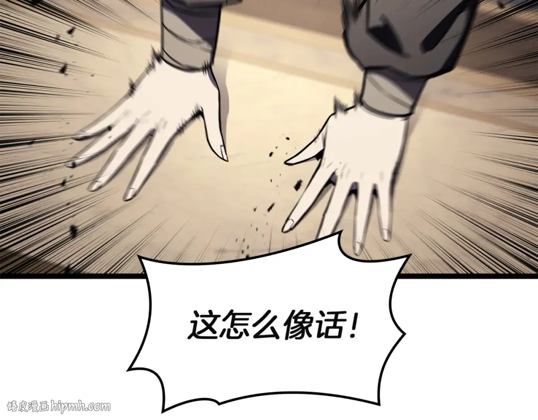 第145话 会议现场 第96页