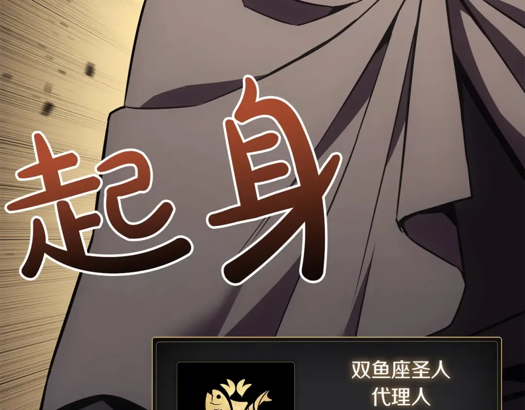 第145话 会议现场 第100页