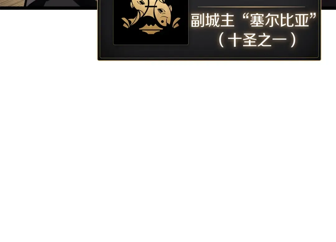 第145话 会议现场 第101页