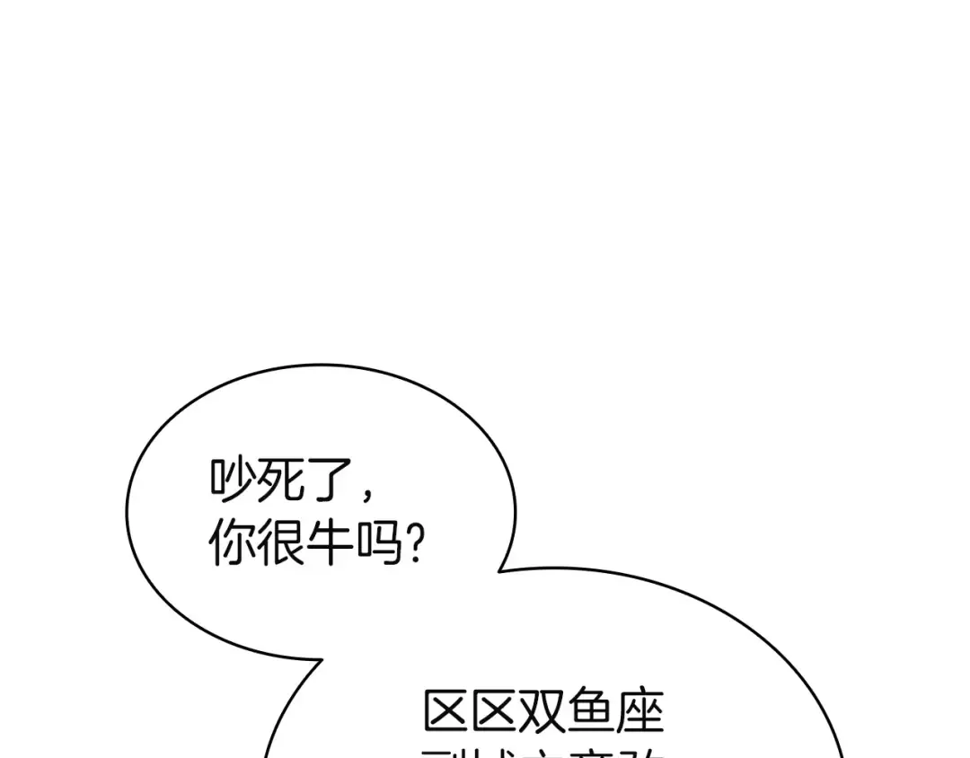 第145话 会议现场 第102页