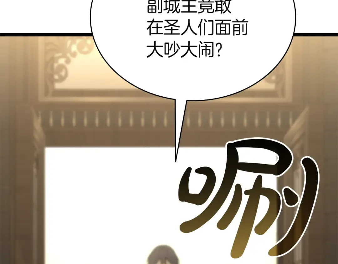 第145话 会议现场 第103页