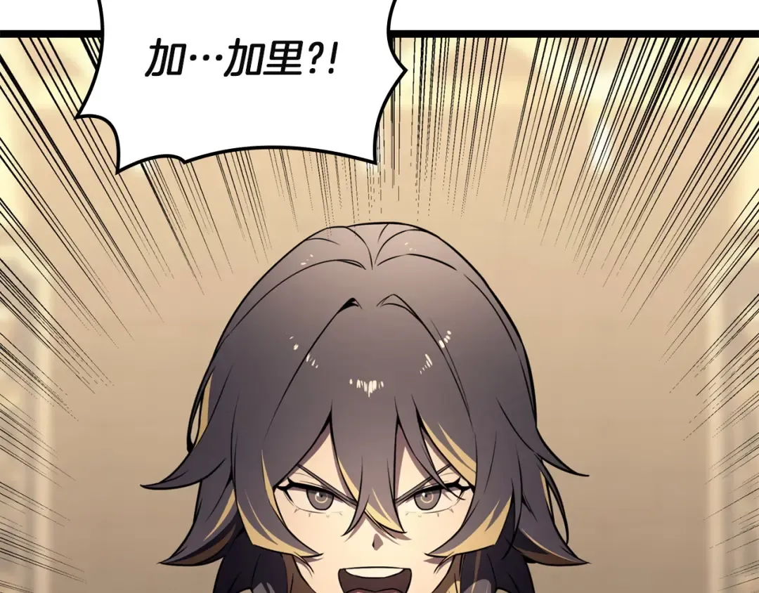 第145话 会议现场 第107页