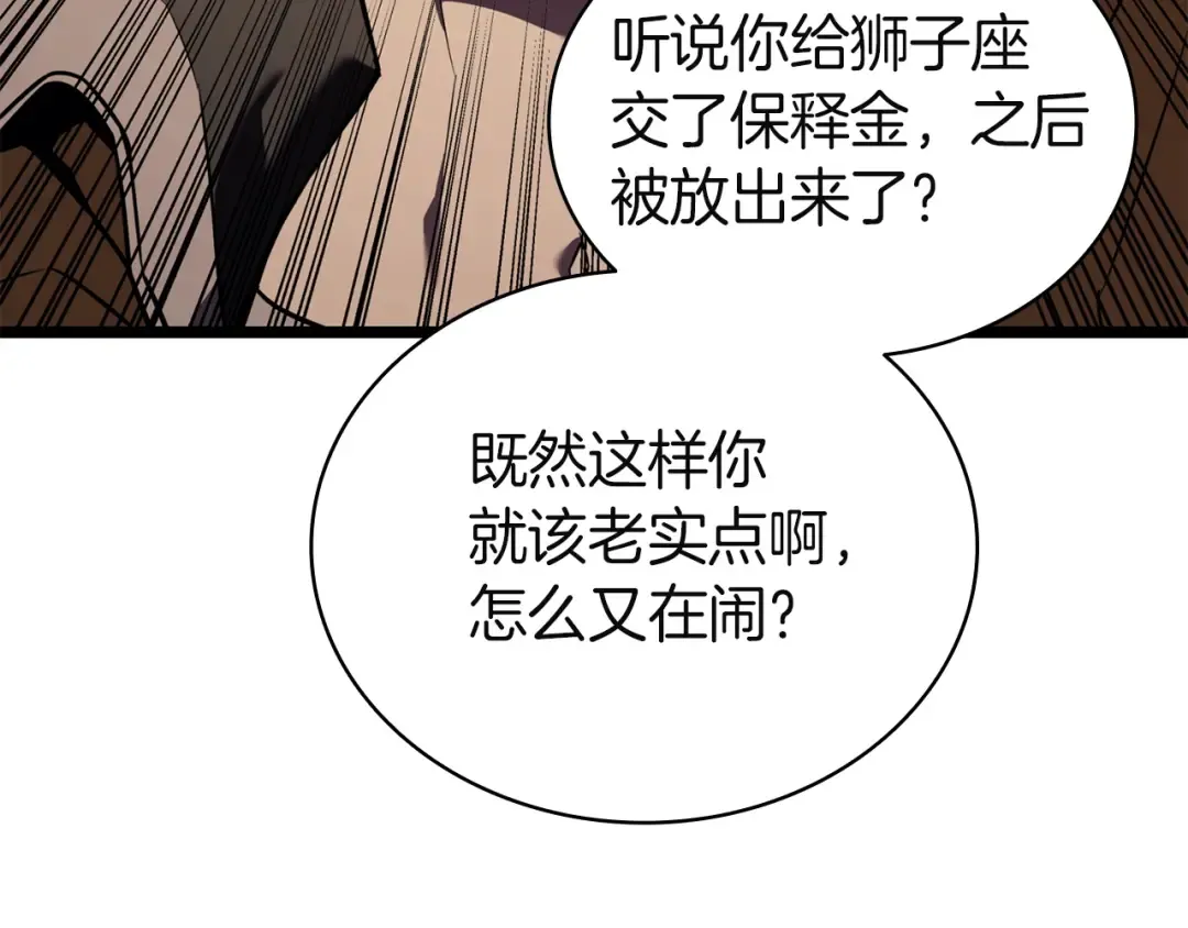 第145话 会议现场 第109页