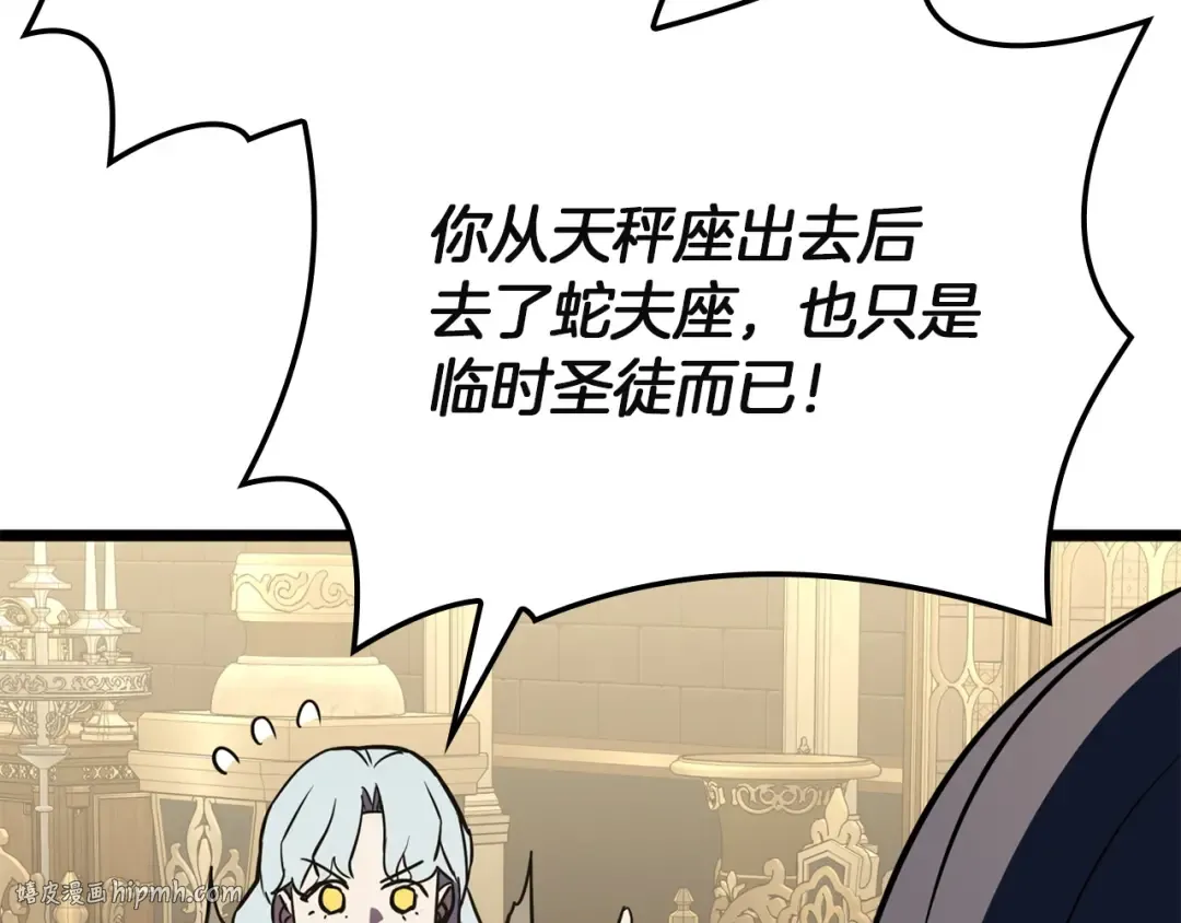 第145话 会议现场 第112页