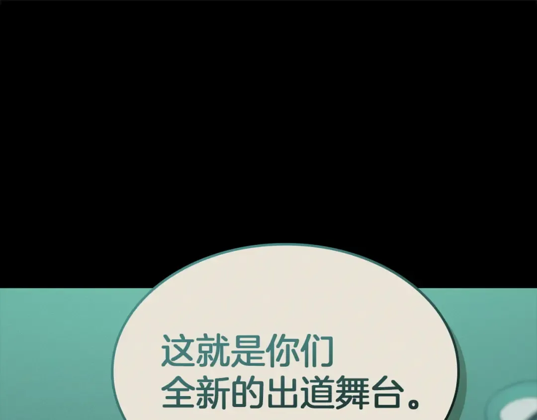 第145话 会议现场 第123页
