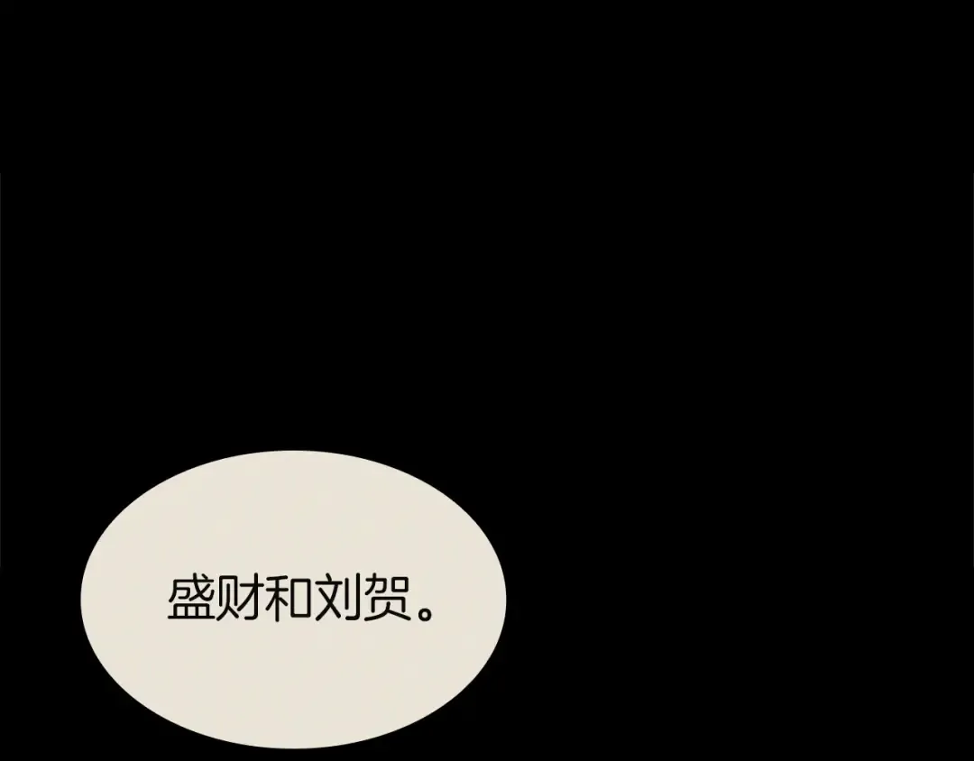 第145话 会议现场 第127页