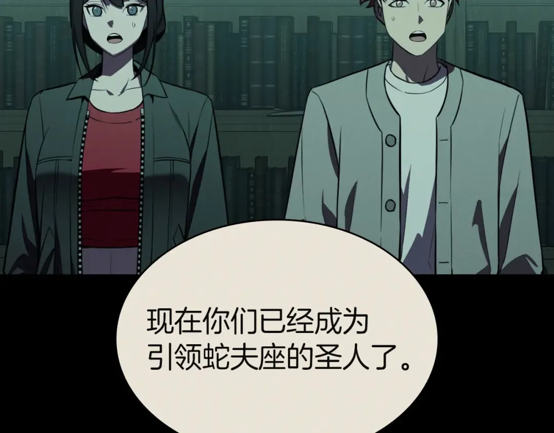 第145话 会议现场 第129页