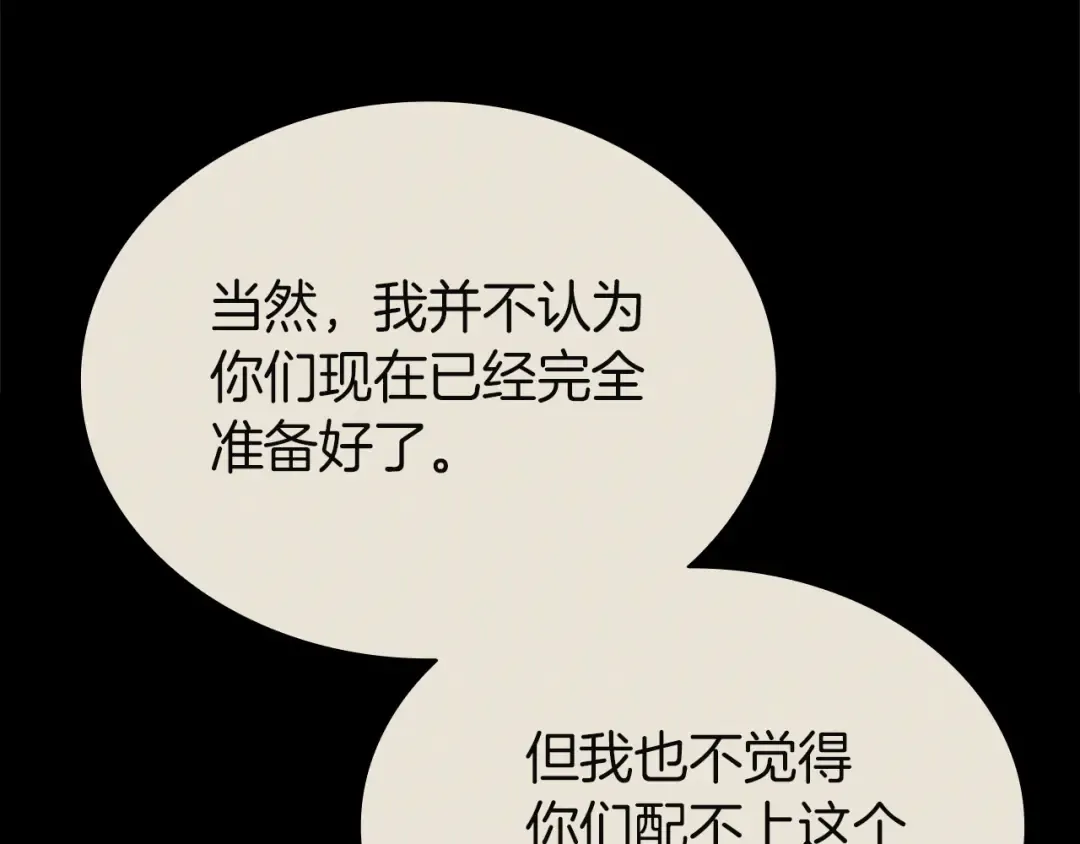 第145话 会议现场 第131页