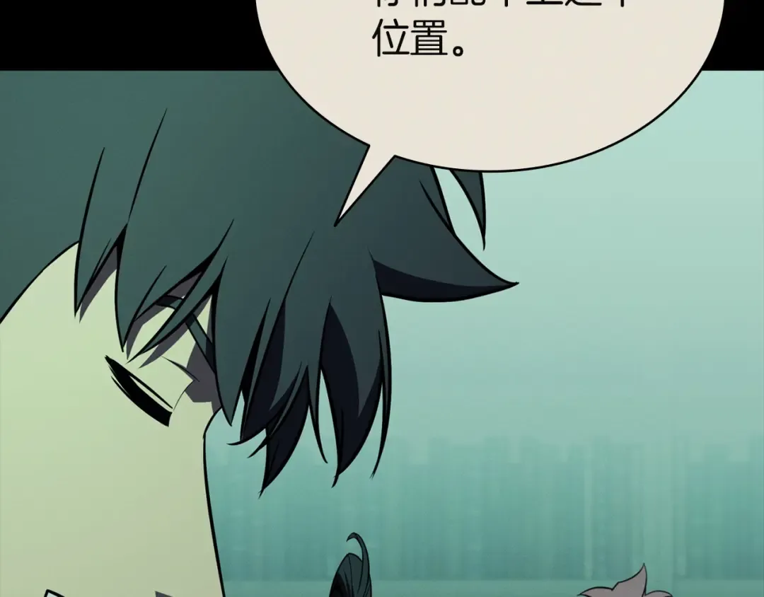 第145话 会议现场 第132页