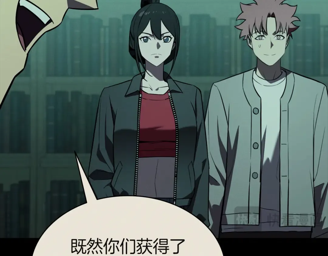 第145话 会议现场 第133页