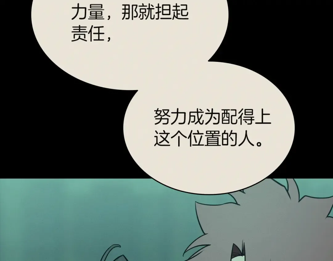 第145话 会议现场 第134页
