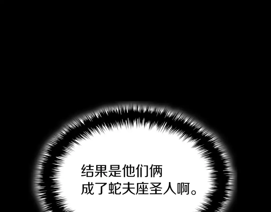 第145话 会议现场 第138页