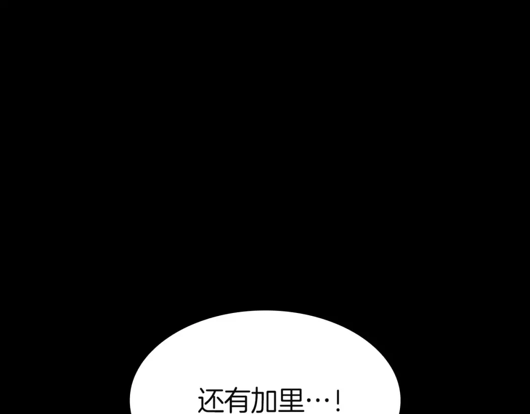 第145话 会议现场 第141页