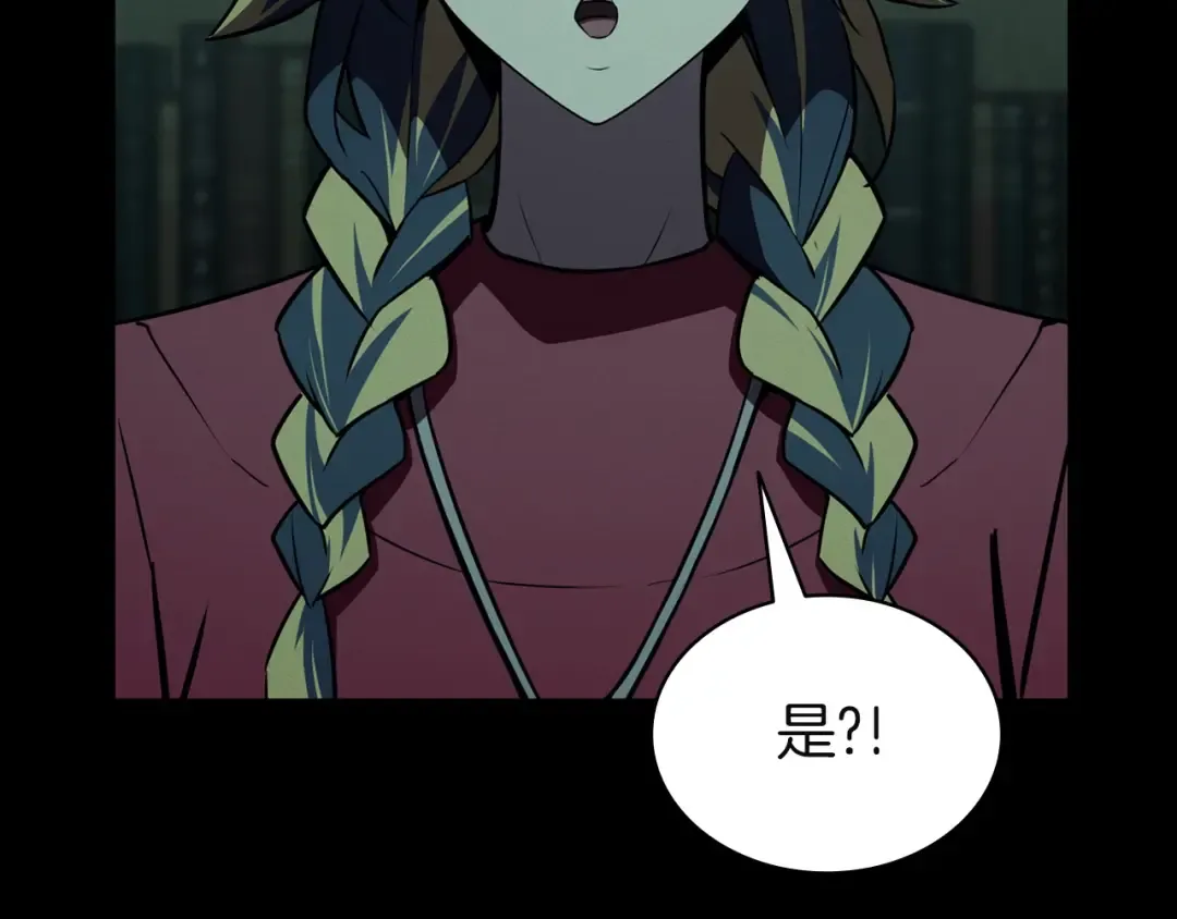 第145话 会议现场 第143页