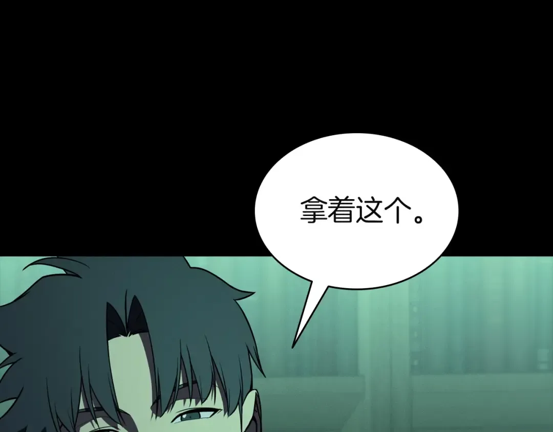 第145话 会议现场 第145页