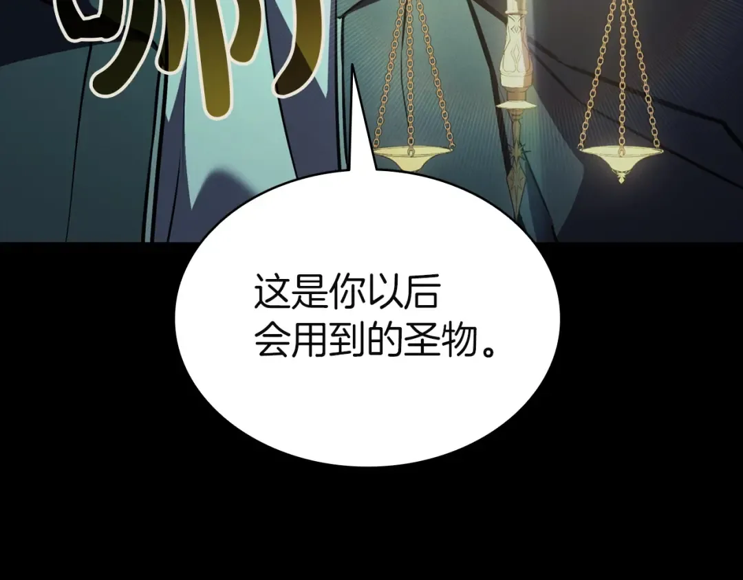 第145话 会议现场 第147页