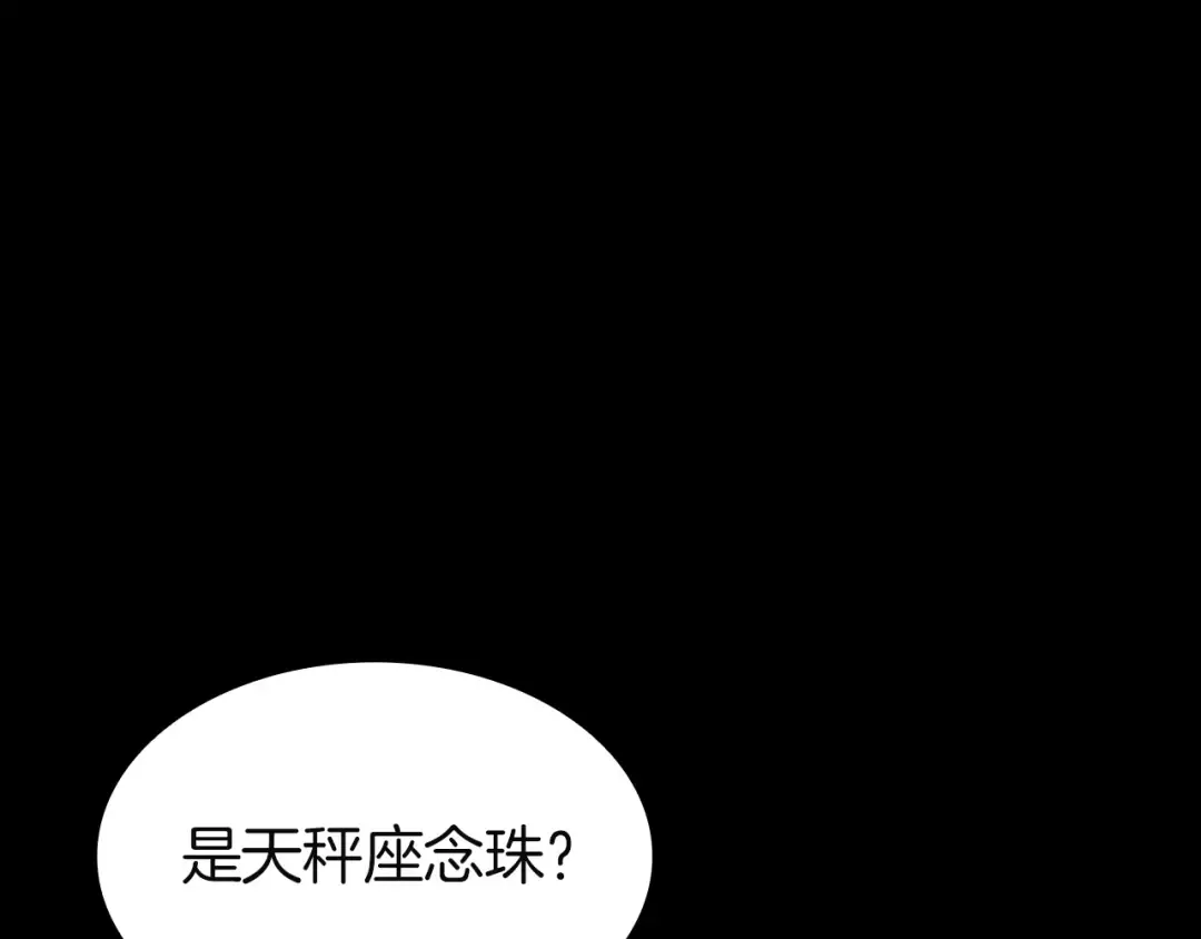 第145话 会议现场 第148页